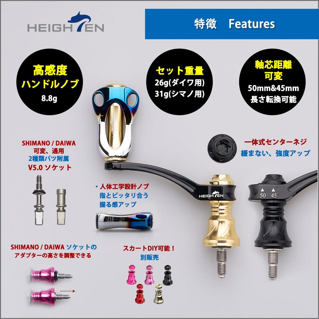 HEIGHTEN Adjustable Reel Handle with 22mm Aluminum Knob 20mm Carbon Knob for Shimano and Daiwa Arch Series Spinning Reels Aluminum Knob Black 45-50mm