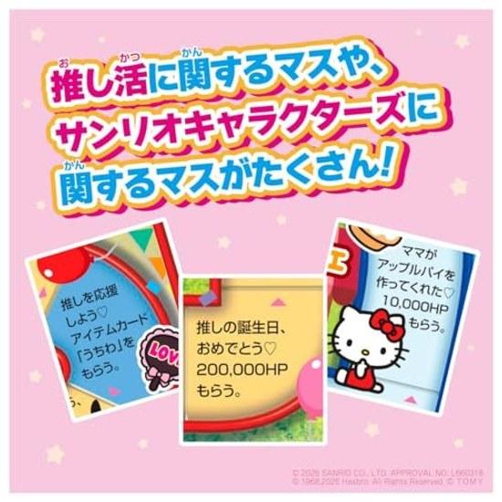 Takara Tomy Sanrio Characters Life Game
