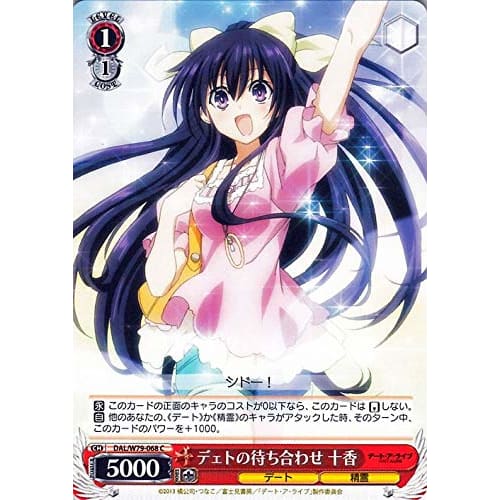 Weiss Schwarz Weiss Date A Live Date Meeting Tohka C DAL/W79-068 Character Date Spirit Red