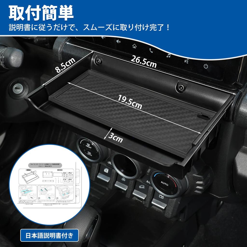 Mozan Center Air Conditioner Vent Storage Case for Suzuki Jimny Nomad JB64/74/JC74W (Includes Installation Tools)