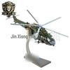 Z-20 Helicopter Diecast Model