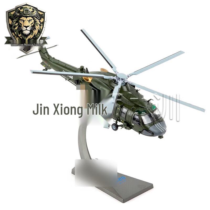 Z-20 Helicopter Diecast Model
