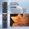 TV Remote Control RC310VFJR1 for TCL Smart TV TCL Remote Control with Voice Function