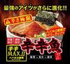 Sukiya Spicy Fish Ramen Spicy Max Version II 134g x 10 bags