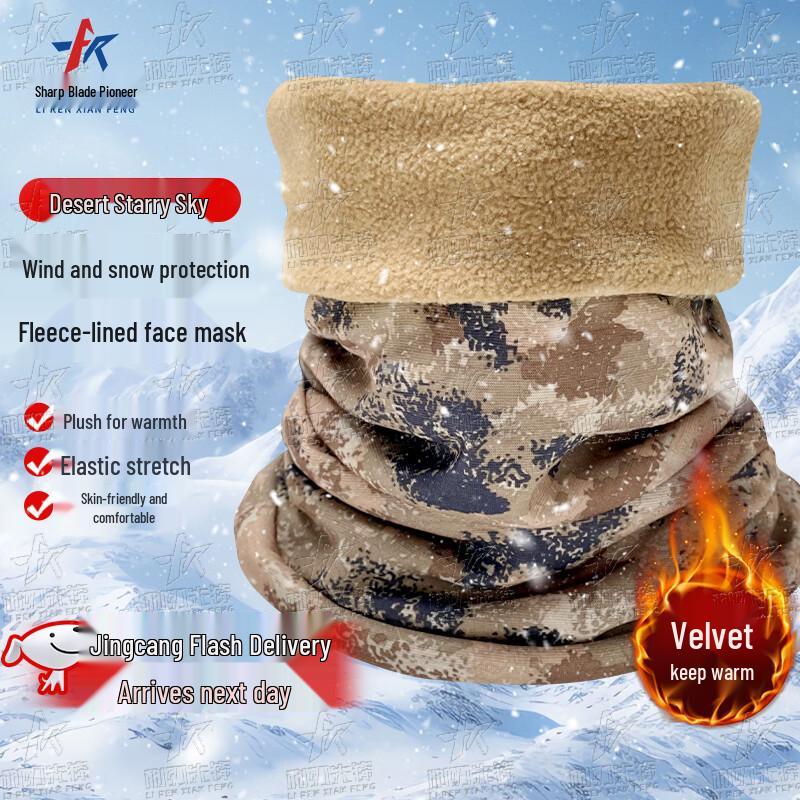 Blade Pioneer Winter Thermal Outdoor Gear Desert Starlight