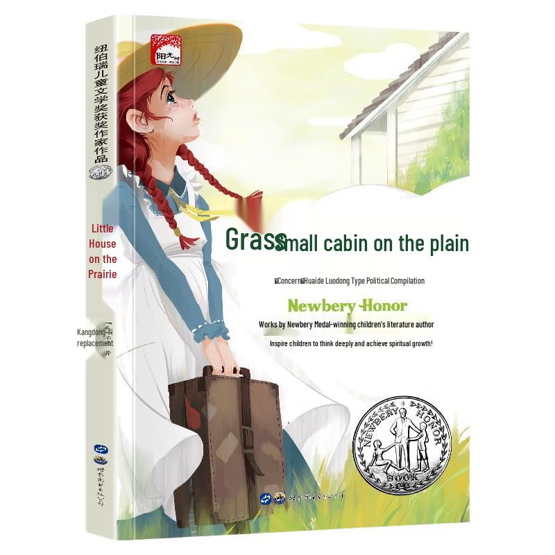Newbery International Award Classic Children s Literature Series