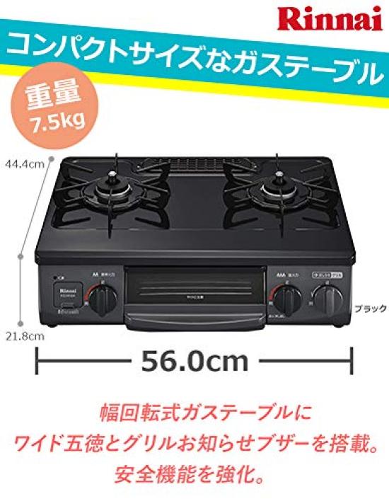 Rinnai Gas Gas 2 Waterless One Piece Easy to Equipped with Safety for Home and Commercial Rinnai Black City Right High Table, Stove, Burners, 56cm,