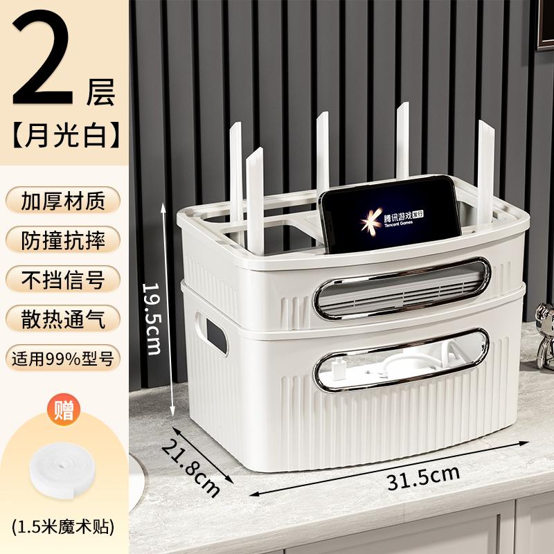 Multi-Function WiFi Router Storage Box Wireless Modem Multi-Port Signal Open Shelf TV Set-Top Box Holder with Power Cord