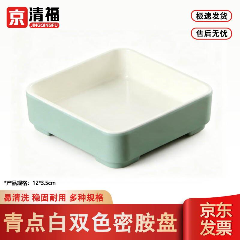 Jingqingfu Commercial Melamine Two-Tone Restaurant Plates