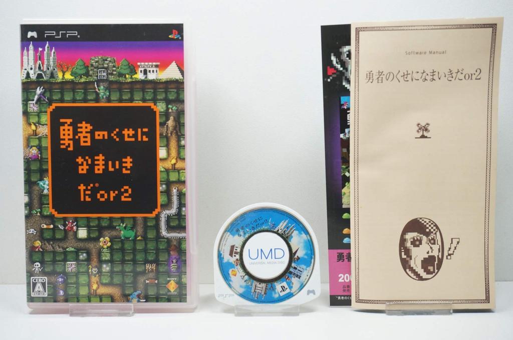 Brave but Naughty or 2 - PSP