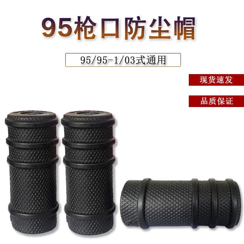 JINGSHIDA Q-Port Dustproof Rubber Cap (100 Pcs)