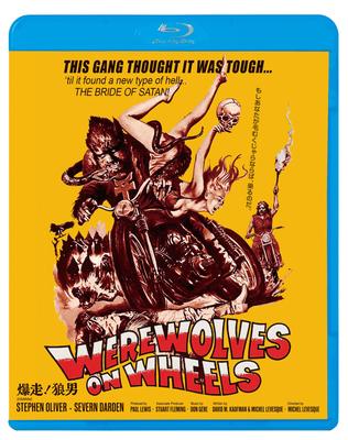 Перевертень Людина Бакусоу! [Blu-Ray]