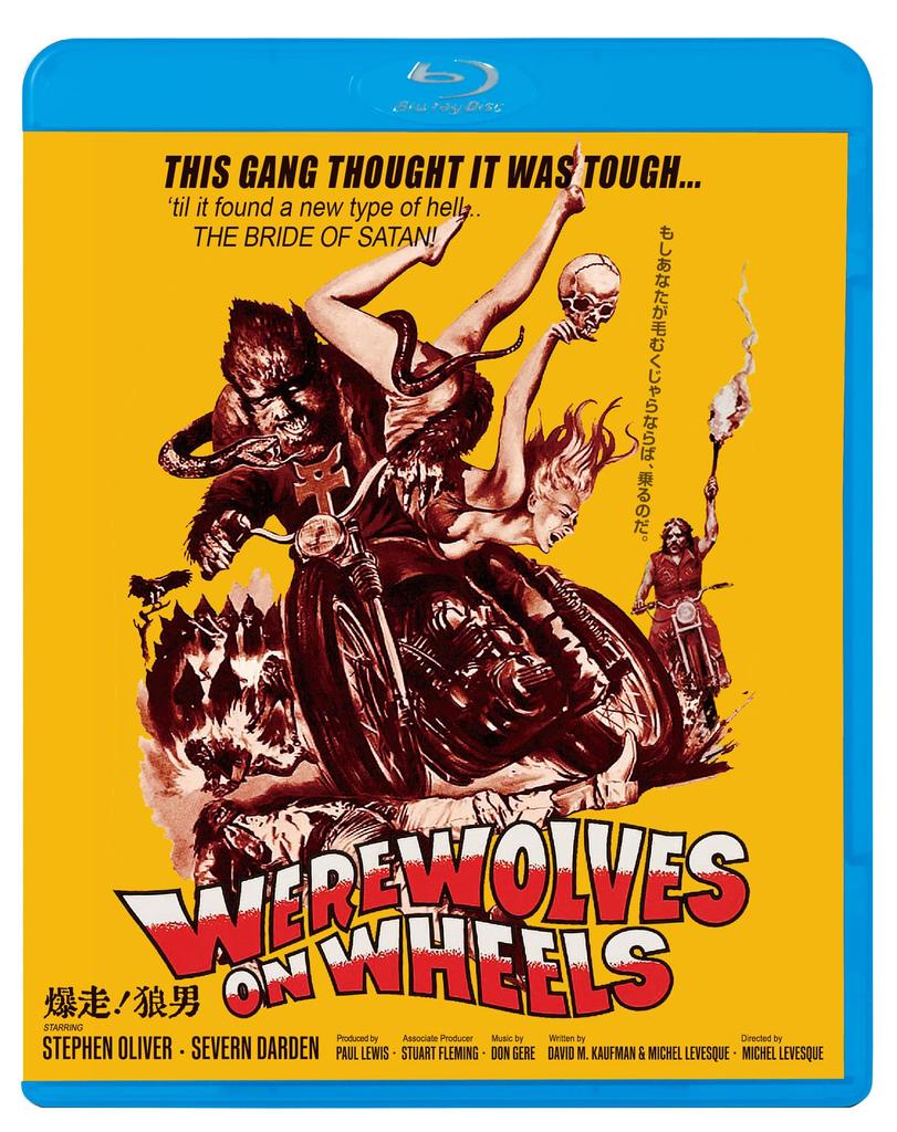 Werewolf Man Bakusou! [Blu-ray]