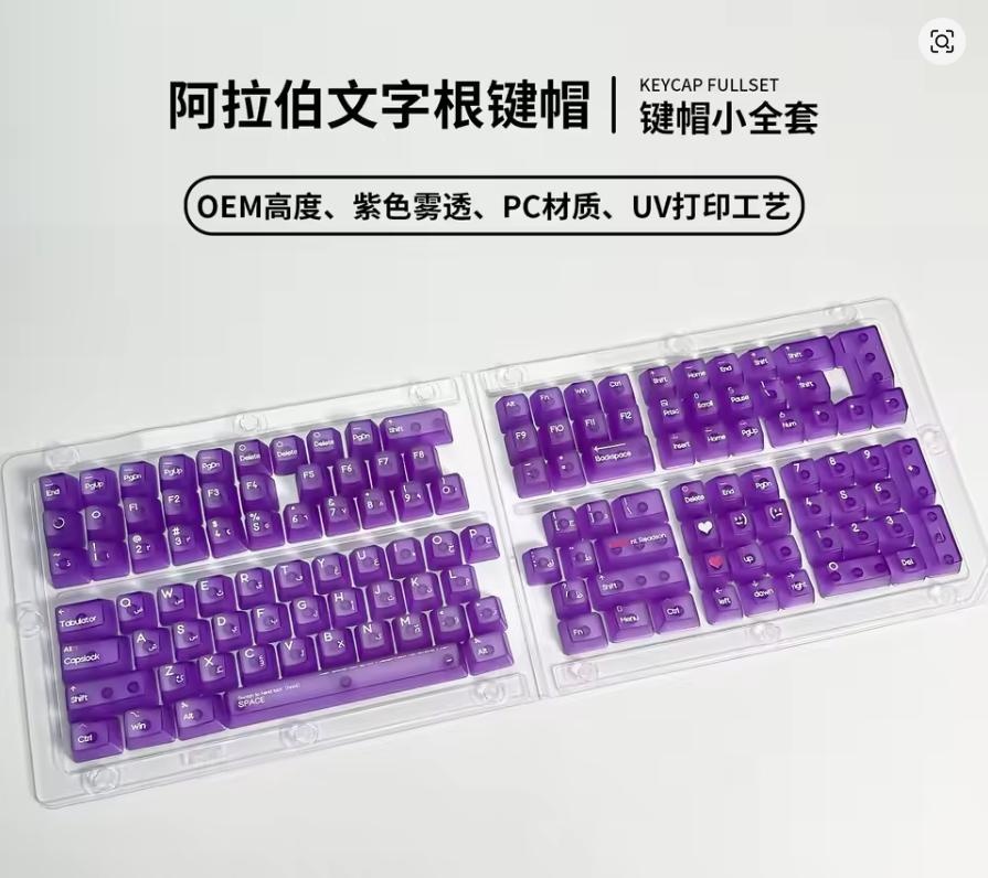 132 Keys Arabic Keycaps Fog Transparent PC Material OEM Height UV for Mechanical Keyboard AULA F75 Ajazz Ak820pro Game Mad 60he