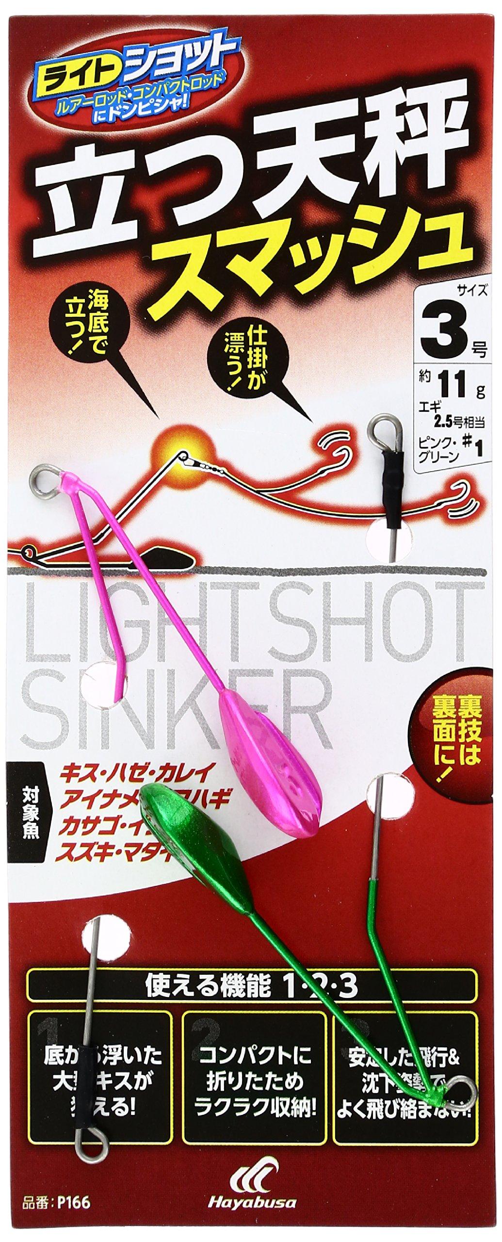 

Hayabusa Light Shot Standing Tenbin Smash 3-1