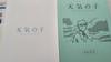 [USED] Weathering With You Collector's Edition Blu-ray 2-Disc Set with Bonus Art Book