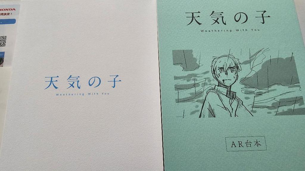 [USED] Weathering With You Collector's Edition Blu-ray 2-Disc Set with Bonus Art Book