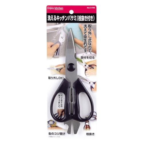 Pearl Metal ENJOY KITCHEN Washable Kitchen Scissors C-4702