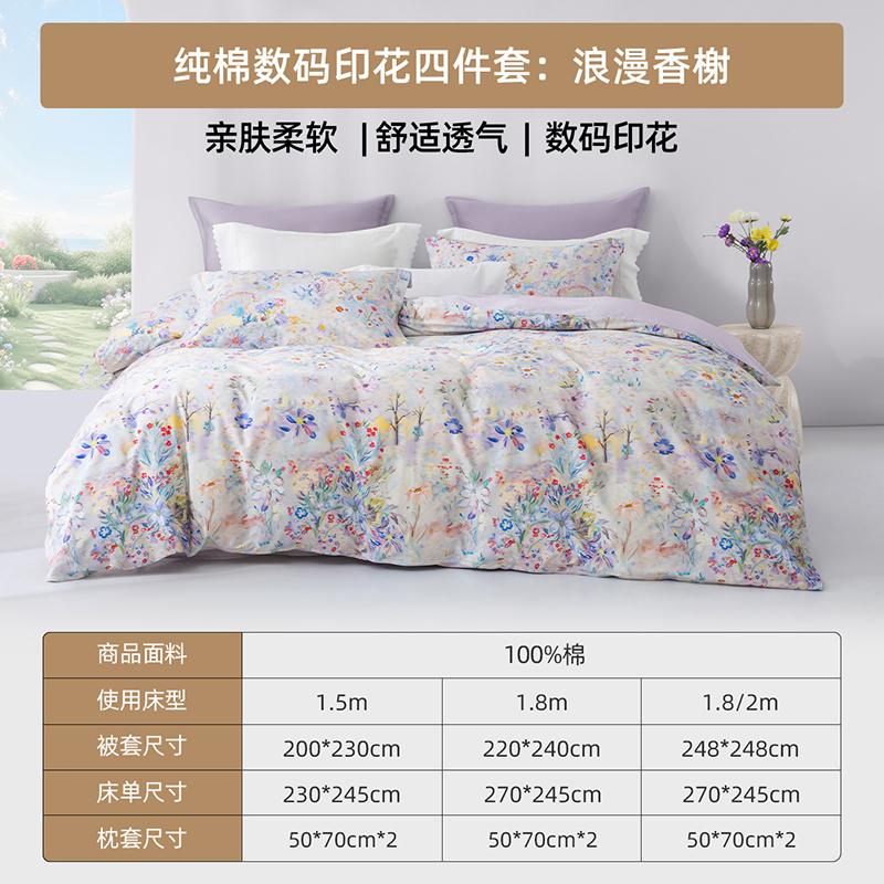 Mengjie Home Textiles 100% Cotton Printed Four Piece Set