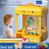 Cartoon Claw Machine Toy: Cute Companionship and Fun Game for Kids