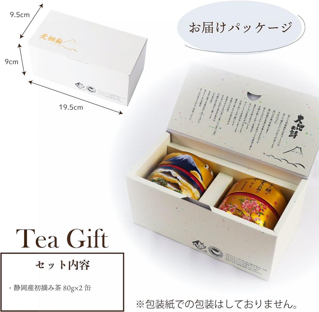 Arahataen Fuji Gold Can Japanese Green Tea Gift Set 70g X 2 Cans Premium Deep Steamed Tea Leaves Shizuoka Mount Fuji Gift Boxed