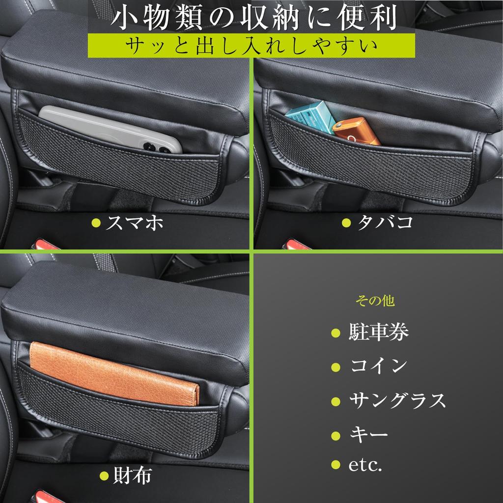 SEIWA Armrest Cushion Storage Armrest Side Pocket S Perforated Leather Universal Height Easy Installation by Wrapping Around the OEM Smartphone Small