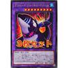 [Set of 3] Yu-Gi-Oh! ROTD-JP039 Destoy Cruel Whale (Japanese Rare)
