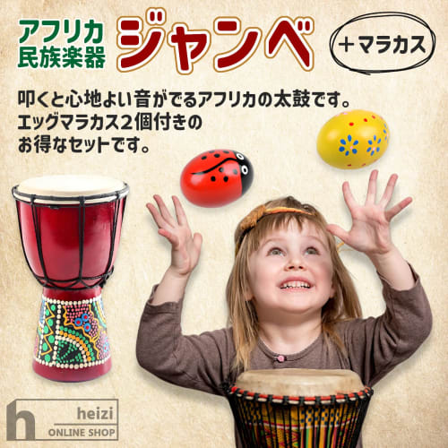 heizi Djembe Hand Drum, Folk Instrument with Maracas, Mini Percussion (Medium, 15cm Diameter, 30cm Height, 2 Egg Maracas)