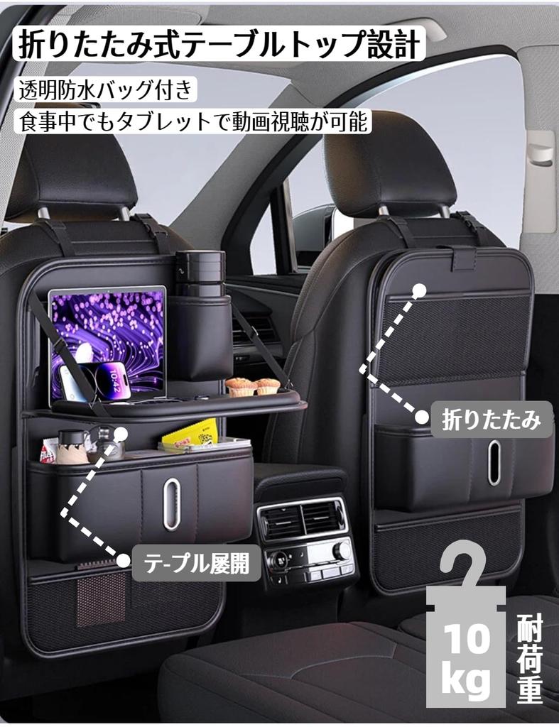 Multifunctional Foldable Seatback Pocket with Kick Drink Large Storage Convenient Car Easy Black Table, Storage, Guard, Stain-Resistant, Holder,