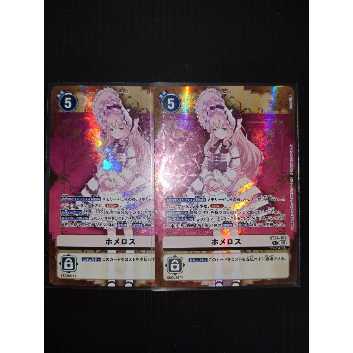 Used Digimon Card Homer SEC 2 pieces