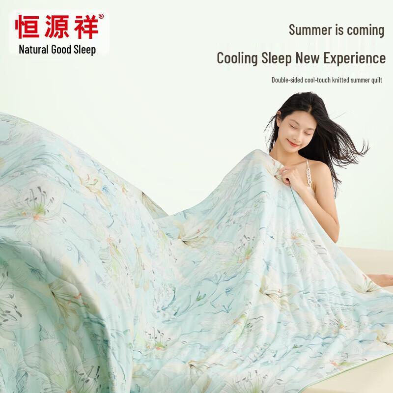 Hengyuanxiang Antibacterial Summer Cooling Quilt