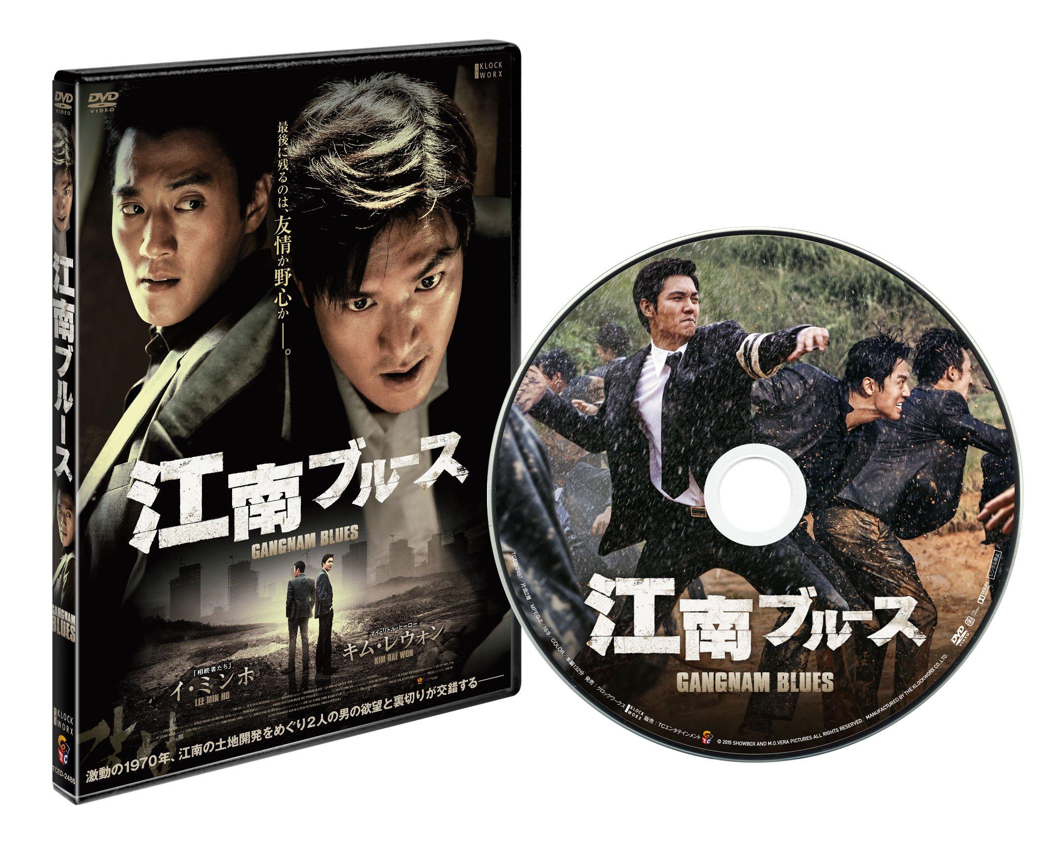 

Gangnam Blues Normal Edition [DVD]