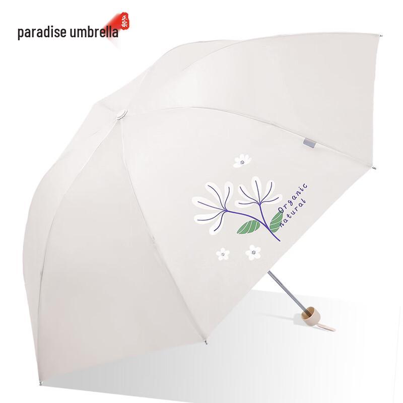 

Heaven Brand 2025 Compact Portable Foldable Sun and Rain Umbrella