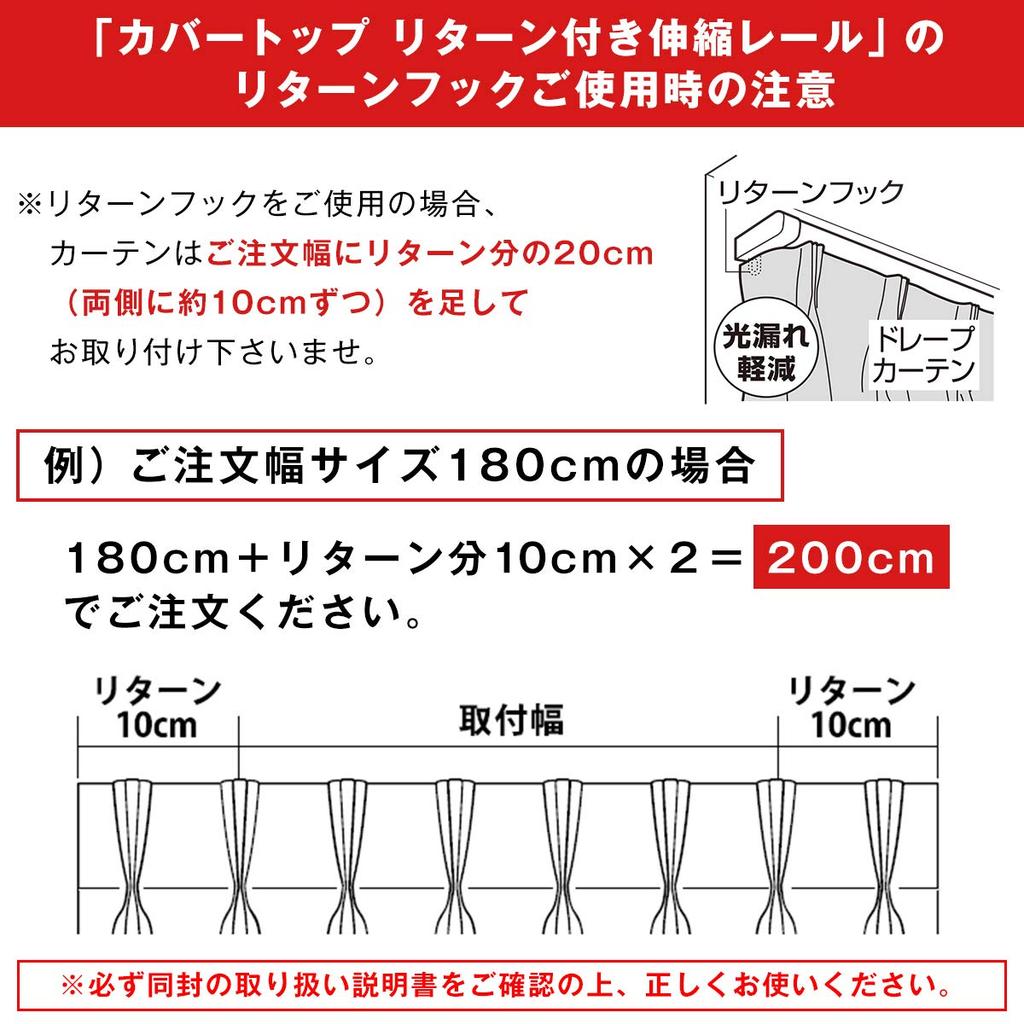 Extendable Curtain Rail "Cover Top Extendable Rail with Return" 1.1m-2.0m Color: White Silent Runner Installation with One Screwdriver