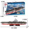 Battleship Aircraft Carrier Small Particles Military Building Block Assembly Model Boys Assembly Toy
