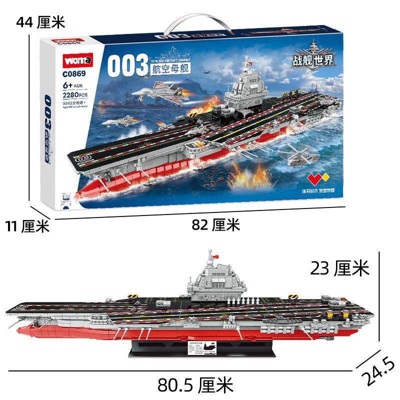 Battleship Aircraft Carrier Small Particles Military Building Block Assembly Model Boys Assembly Toy