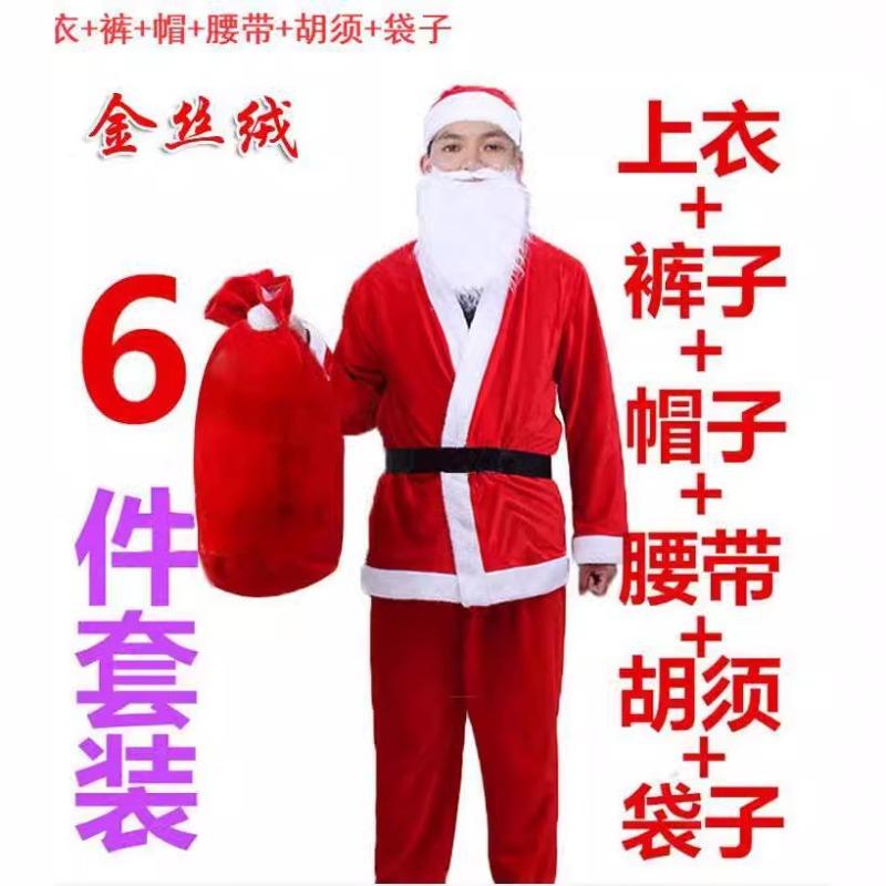 Santa Claus Costume Golden Velvet Clothes Men's Christmas Suit Skirt Women's Adult Christmas Clothing Adult Large Size