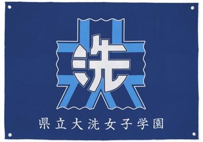 Girls Panzer Oarai School Flag & Girls'