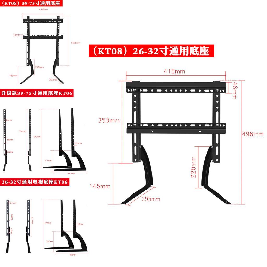 Silný základní stojan pro LCD TV pro 32 až 65 palců Ideální pro snadnou instalaci a stabilitu