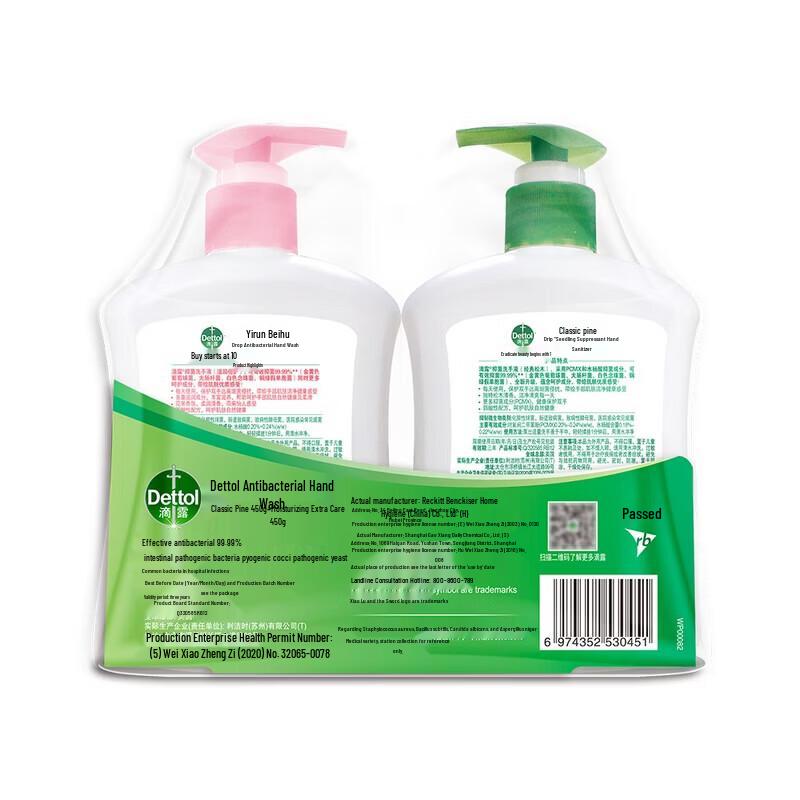 Dettol Hand Wash Moisturizing & Pine Scent Twin Pack