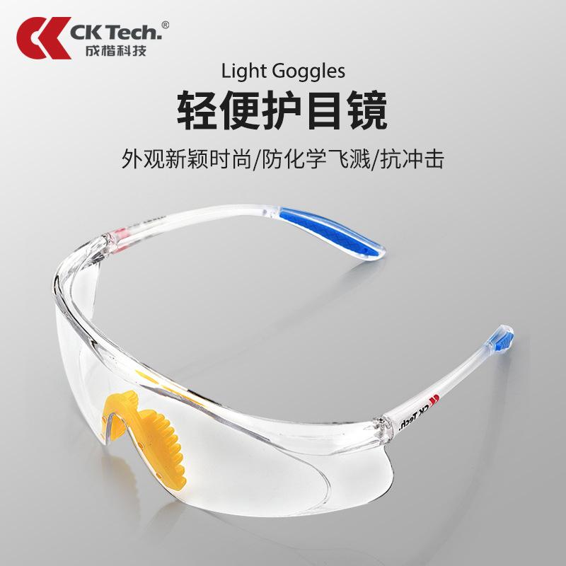 Chengkai Technology Anti-Fog Anti-Impact Protective Glasses for Cycling, Dustproof and Windproof Glasses, Labor Protection, Laboratory Grinding
