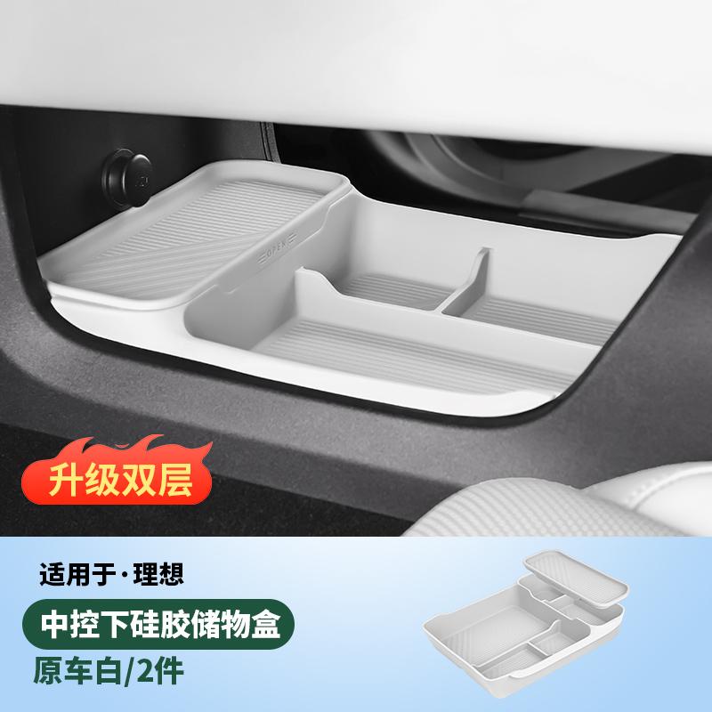 For Li L6 L7 L8 L9 Lixiang Silicone Center Console Lower Storage Box