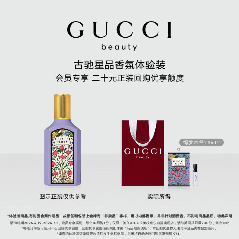 Gucci Flora Gorgeous Magnolia EDP Sample