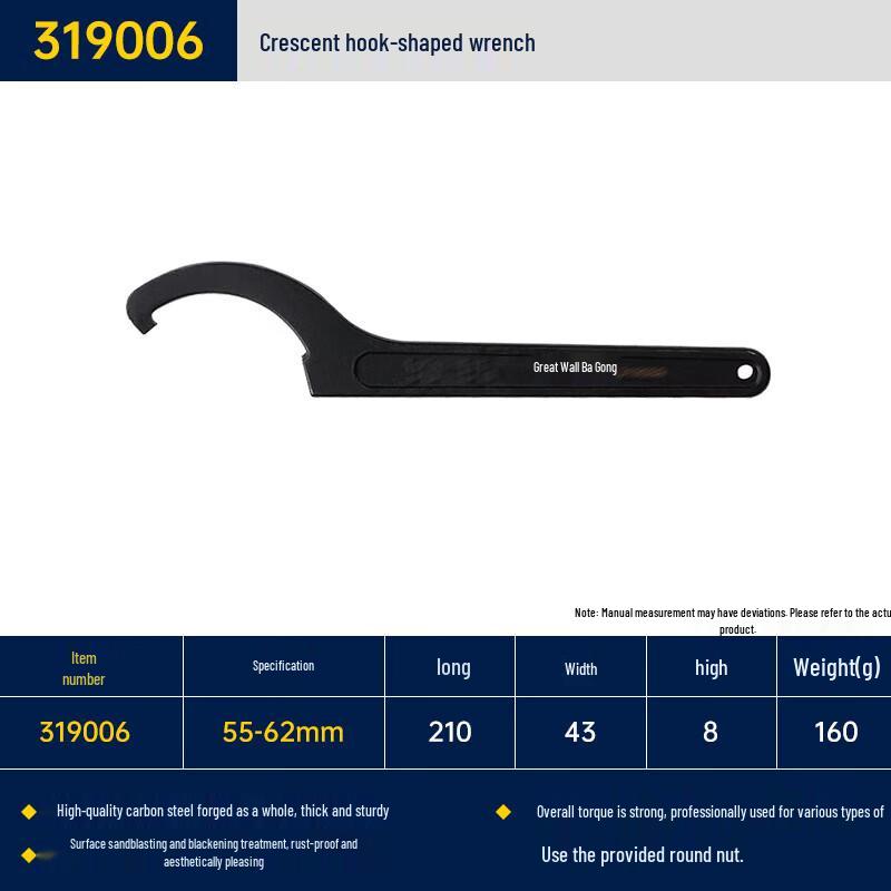 Great Wall Precision Carbon Steel C-Spanner Wrench 55-62mm