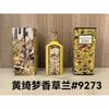Purple pink green yellow encounter the same name azure white musk self boundless Darjeeling pink flower perfume