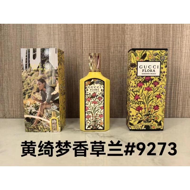Purple pink green yellow encounter the same name azure white musk self boundless Darjeeling pink flower perfume