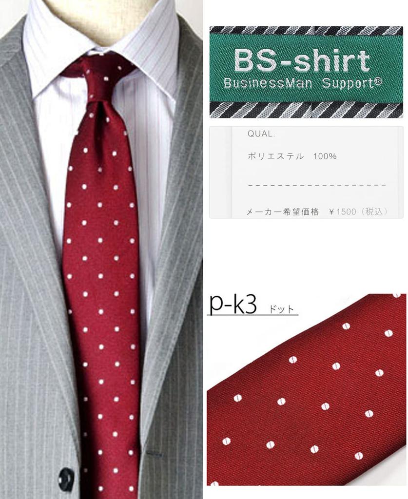 Greenwich Polo Club Washable Ties, Set of 3, with 1 Laundry Net, Water-Repellent, Dot Pattern (pk)