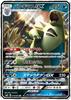 Tyranitar GX (RR) {PK-SM8-059RR}