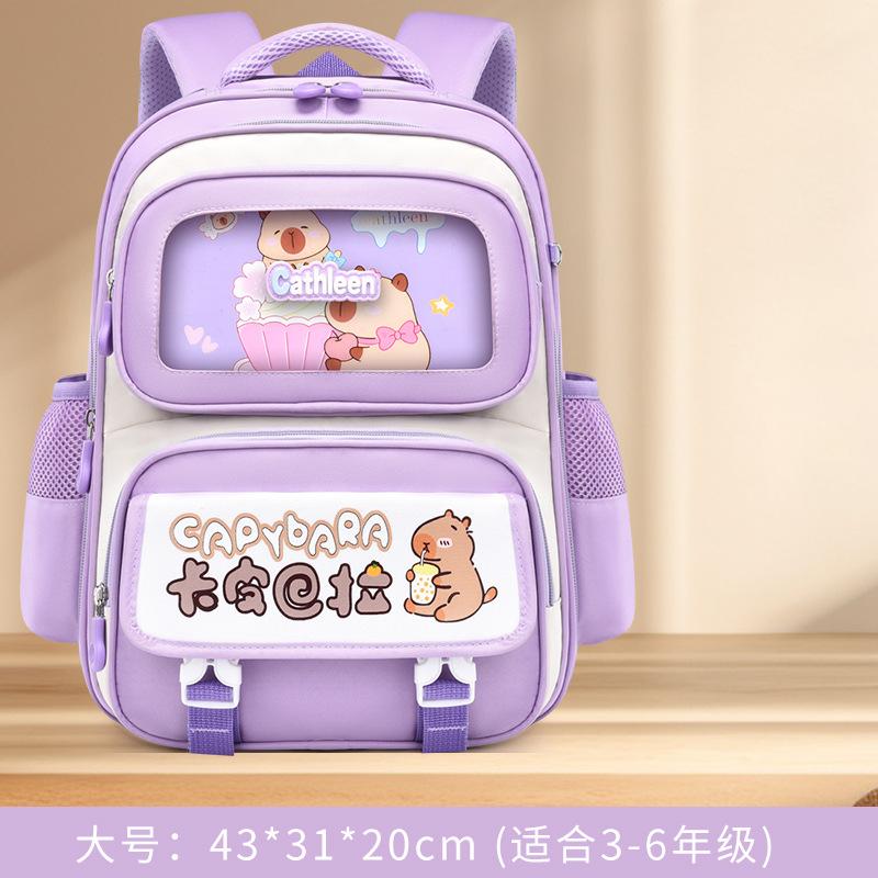 

Новый школьный рюкзак для учеников начальной школы 1-6 классов Капибара снижает нагрузку и защищает позвоночник. Детский рюкзак партия Small фиолетовый