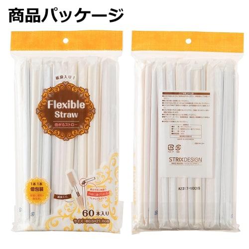 Strix Design Flexible Straws, Striped, 3 Colors, 6mm Diameter X 21cm Length, 180 Straws (3 Packs of 60 Straws), Paper Bag, MA-264